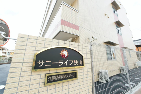 「入曽駅」徒歩3分、心の介護サービスを提供